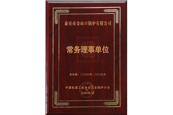 常务理事单位(图1)
